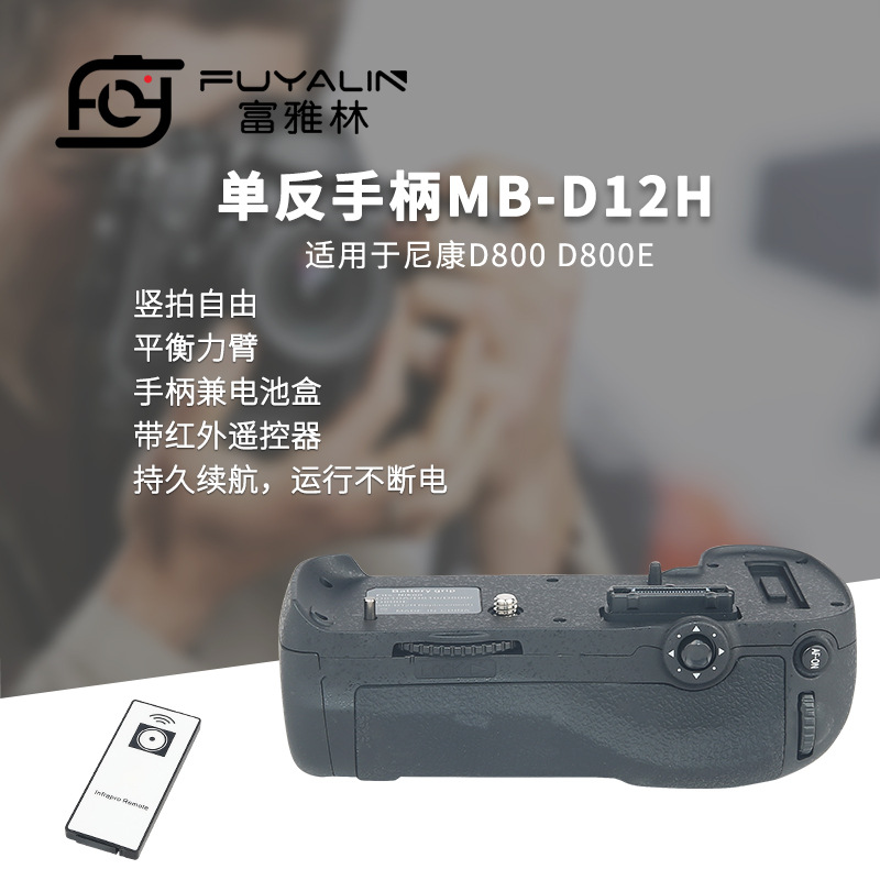 Ручка SLR MB-D12 для Nikon D810 D800 D800E ручка камеры SLR с батарейным блоком