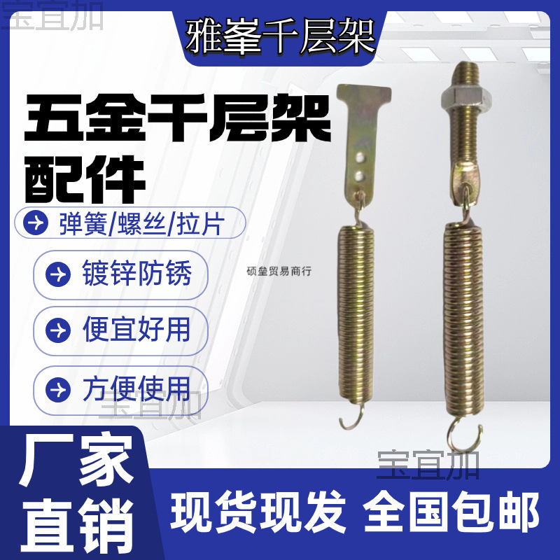 Пружина для сушилки для лазаньи, пружина натяжения, пружина из нержавеющей стали, материал для стеллажа, нестандартный стеллаж на 50 слоев 25