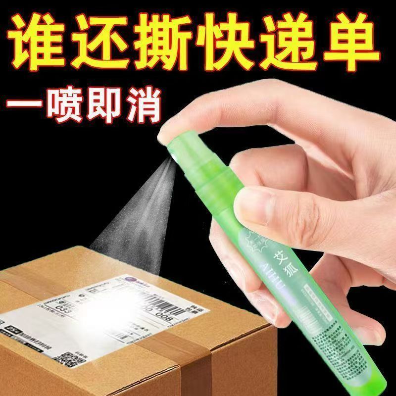 Спрей для коррекции термобумаги, быстрое удаление информации, защита конфиденциальности, без следов, 3 секунды быстрого исправления