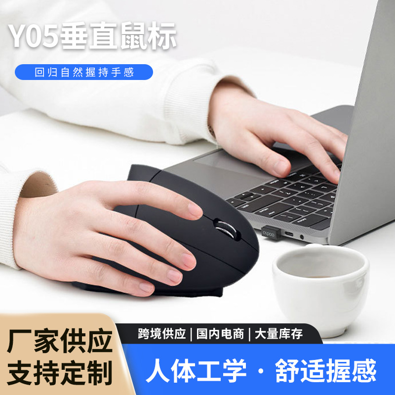 Новая вертикальная мышь оптическая эргономичная для настольных и ноутбуков