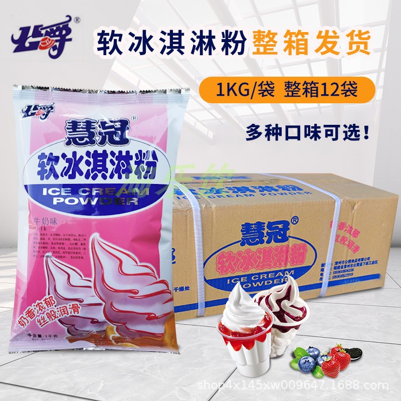 Порошок для мягкого мороженого 1кг коммерческий порошок для мороженого совок DIY мороженое сандей конус ингредиенты прямая поставка