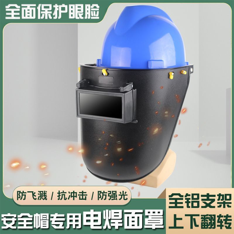 Equipped with a Safety Helmet Type Welding Mask, High-Altitude Protection Welder Welding Special Full-Face Anti-Grill Headgear