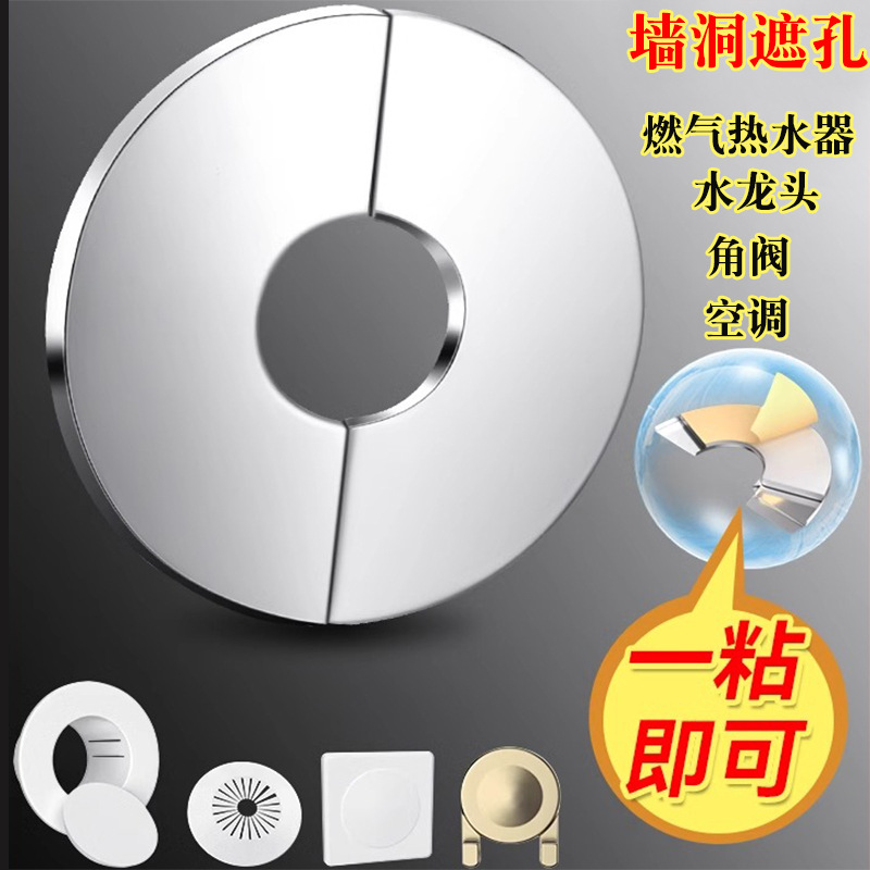 Декоративная крышка для крана, треугольный клапан, нержавеющая сталь, защитная крышка для стены