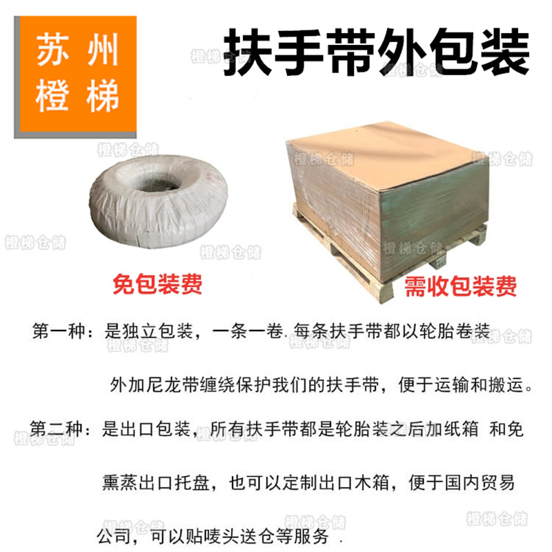 Mall Escalator Black Indoor Rubber Handrail with Sidewalk Escalator Handrail with Blue Color Rubber