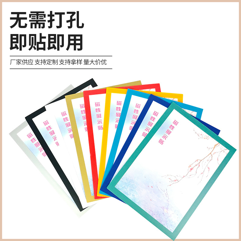 Магнитная наклейка для отображения A3A4, рекламный постер, стенд для отеля, наклейка на стену, защитный чехол для бизнес-лицензий