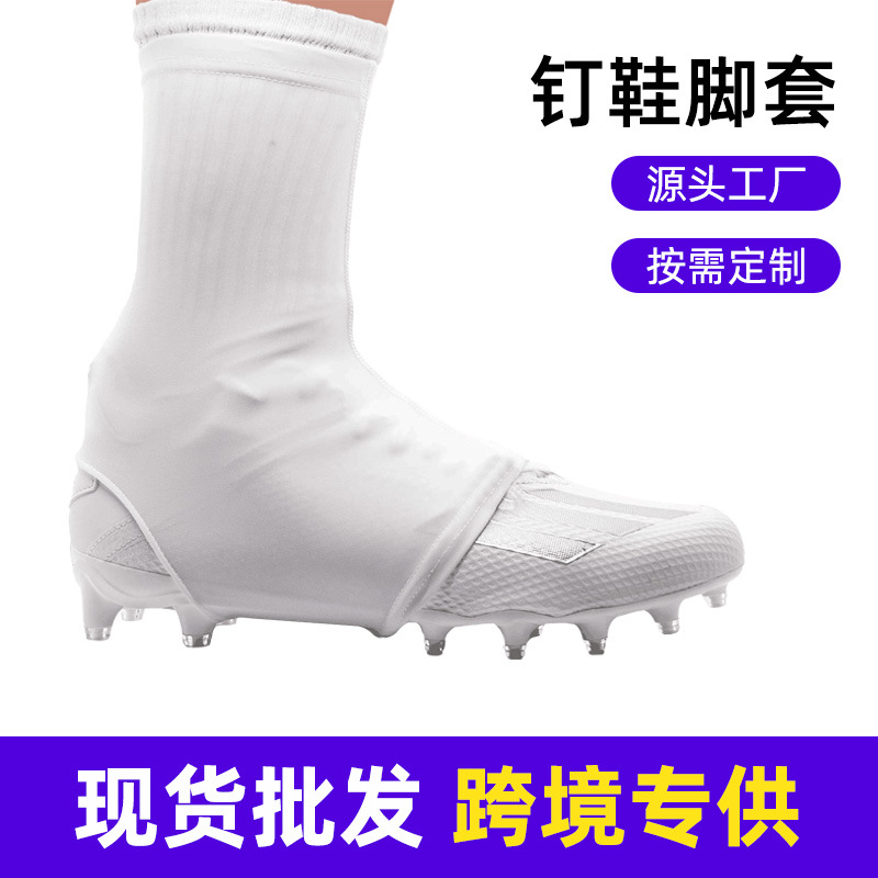 Кросс-бордерные футбольные шипы, противоскользящее покрытие для обуви, подходит для хоккея, бейсбола, футбола, против песка