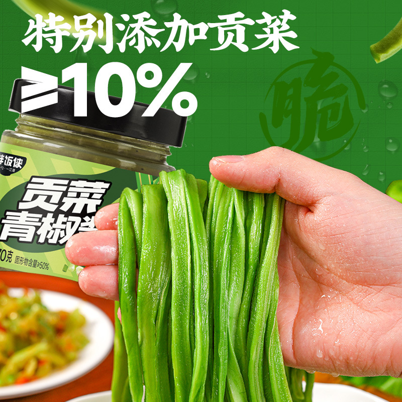 Manufacturer's Dropshipping 170g Bottled Gongcai Green Pepper Sauce Hot Pot Dipping Sauce Ludaixian Kaiwei Dog Same Style Chili Sauce