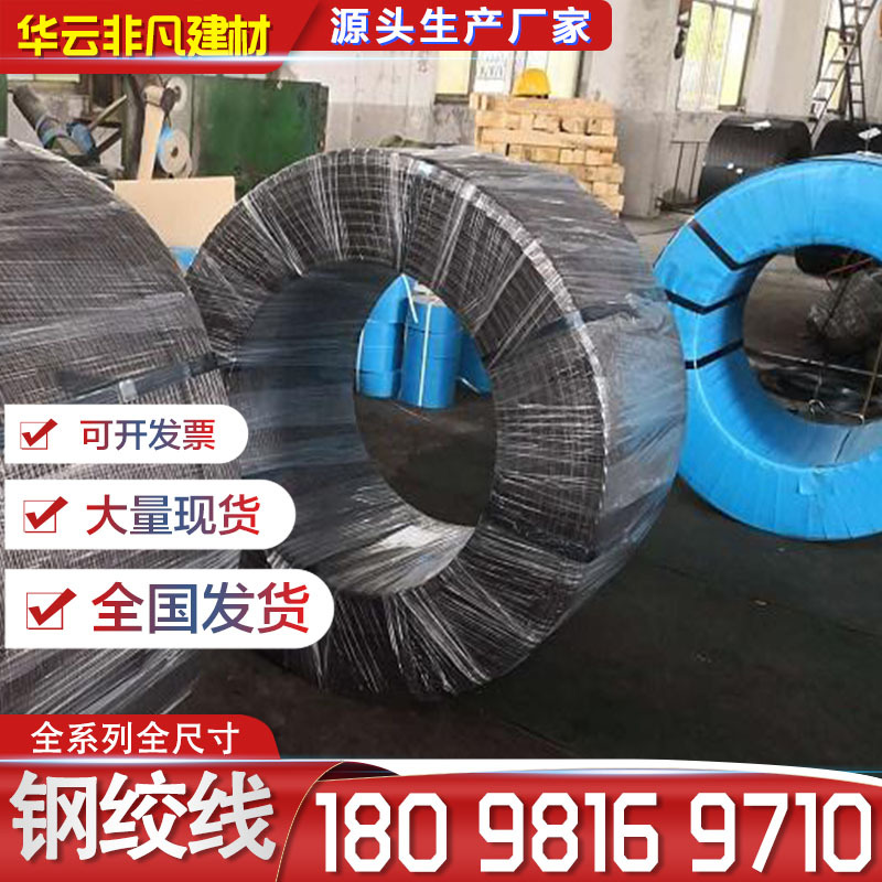 Pre-String Steel Stranded Wire 15.2 17.8 21.6mm 1860Mpa Bridge Tunnel with Non-Adhesive Anchor Anchor