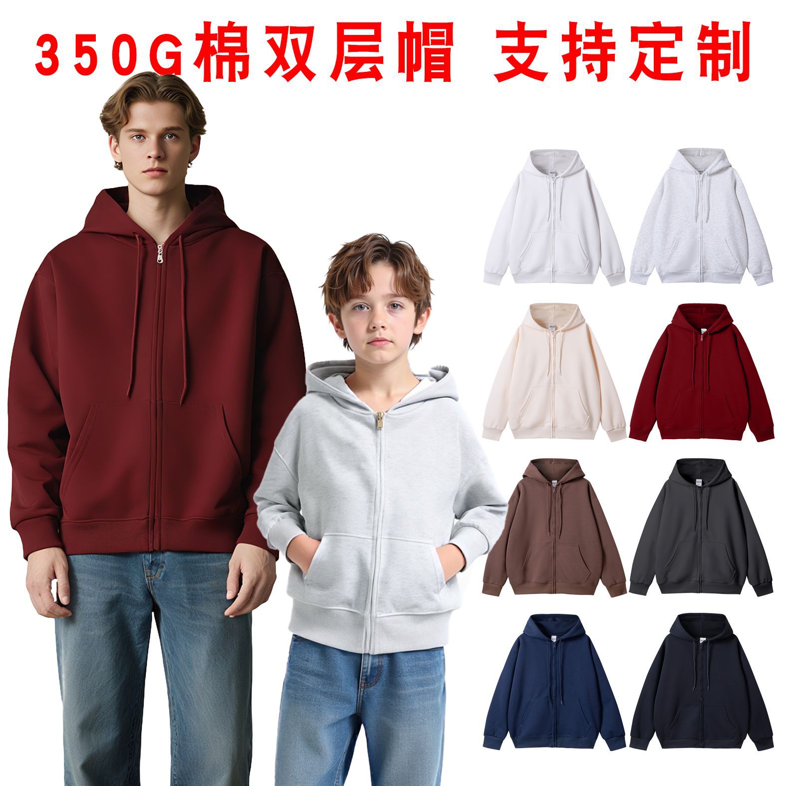 Толстовка на молнии из 350 г чистого хлопка для повседневной носки, родительско-дитя, свитшот для детей с печатью логотипа