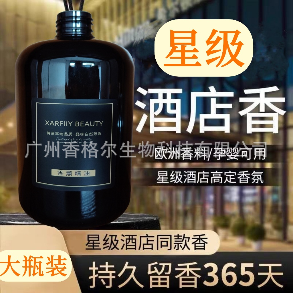 Refill Liquid Fragrance, Refill Liquid for Home Aromatherapy, Refill Liquid for Club Aromatherapy, for Two-Fluid Mode Use