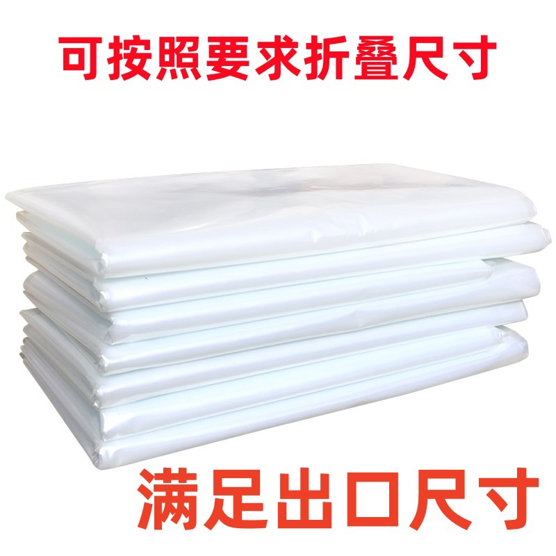 Xinyu Brand Factory Direct Sales Food Grade Pe Packaging Plastic Film Dustproof and Waterproof Film Thickeneded Anti-Aging Plastic Cloth