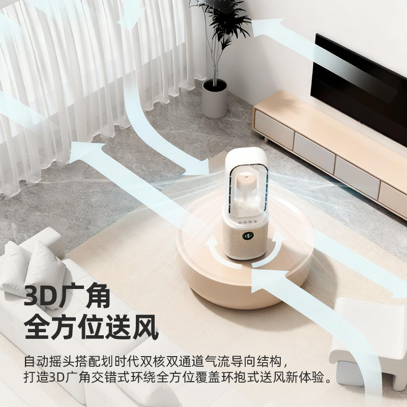 Cross-Border New Desktop Fan Bladeless Fan Office Dormitory Floor Fan Household High Power Wind Adjustable
