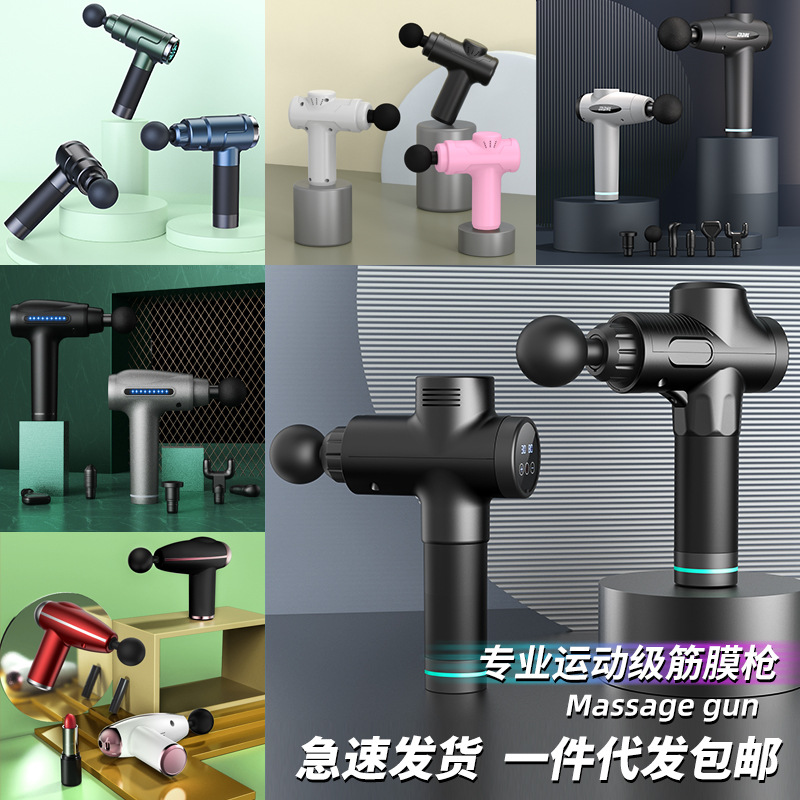 Sports Fitness Fascia Gun Massager Adjusting Impact Mini Neck Gun Charging Portable Professional Fascia Gun