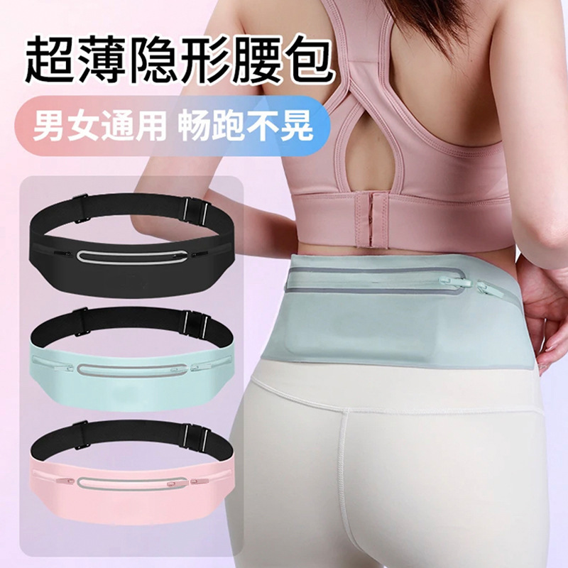 Running Waist Bag for Women, Thin and Close-Fitting Mobile Phone, Marathon Fitness Equipment, Morning Running Invisible Voltage Waterproof Belt Bag