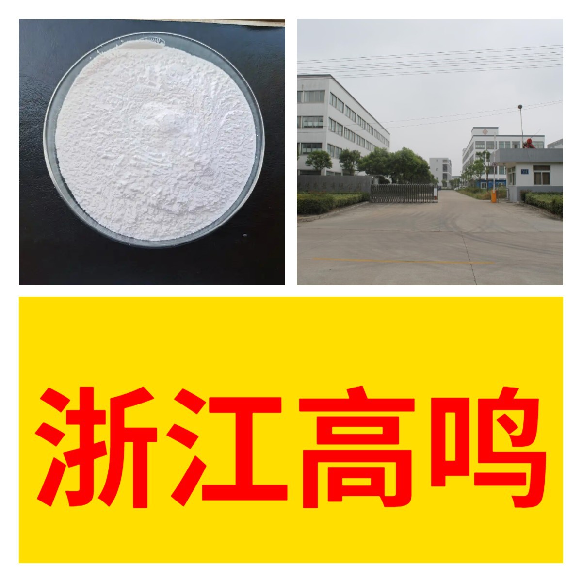 Гидроксид стронция Прямые поставки Заводское качество Большие объемы Быстрая доставка Шаньдун Чжэцзян Фуцзянь