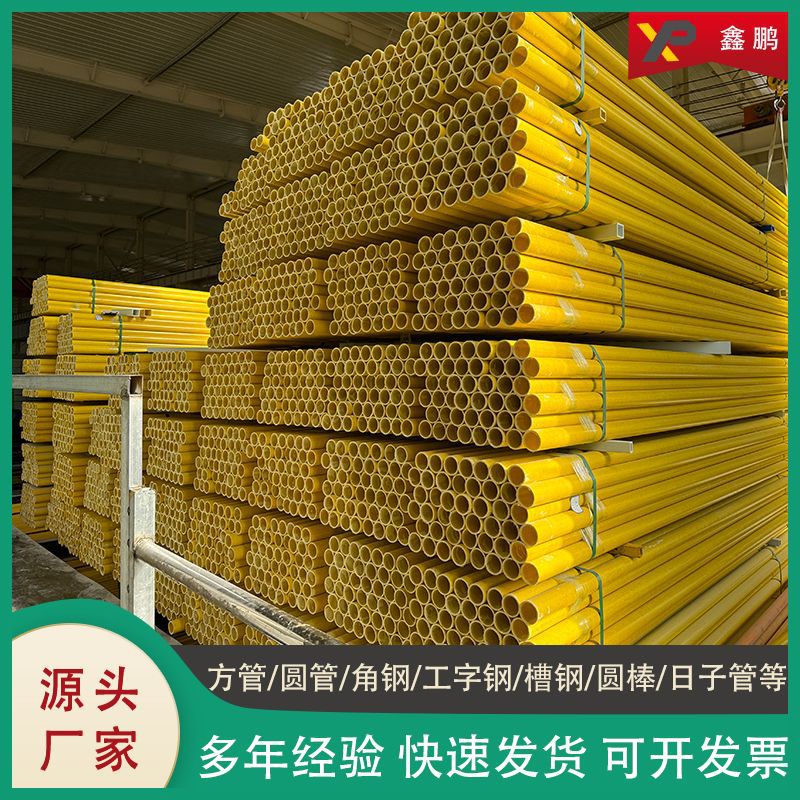 Fiberglass Square Tube Angle Steel H Profile Special-Shaped Round Bar Channel Steel Anti-Corrosion Purlin Round Tube Frp Pultrusion Profile Manufacturer