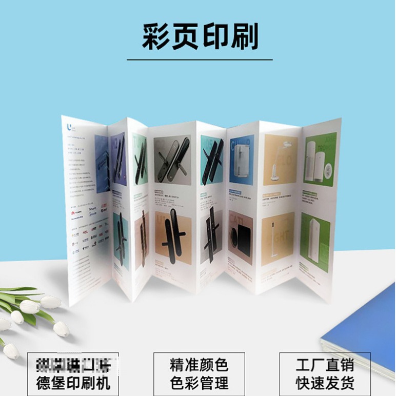 Folding Printing Publicity Sheet Color Page Poster Making Triple Folding a4DM Single Page Design Small Folding Picture Book Instructions