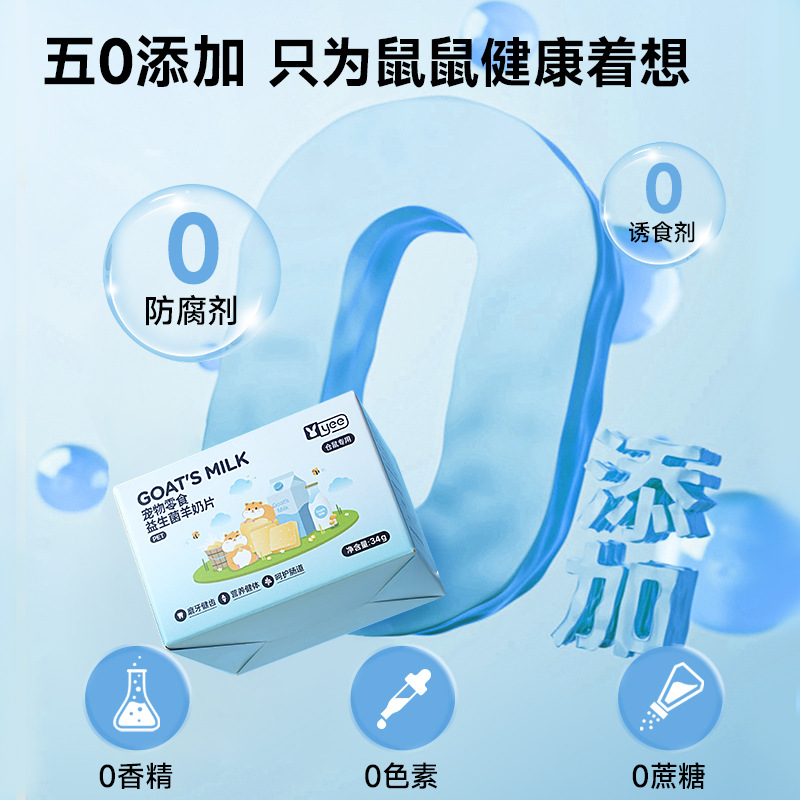 Yee Hamster Snack Food Gift Package Freeze-Dried Teething Nutrition Packaged Cheese Golden Bear Food Supplies