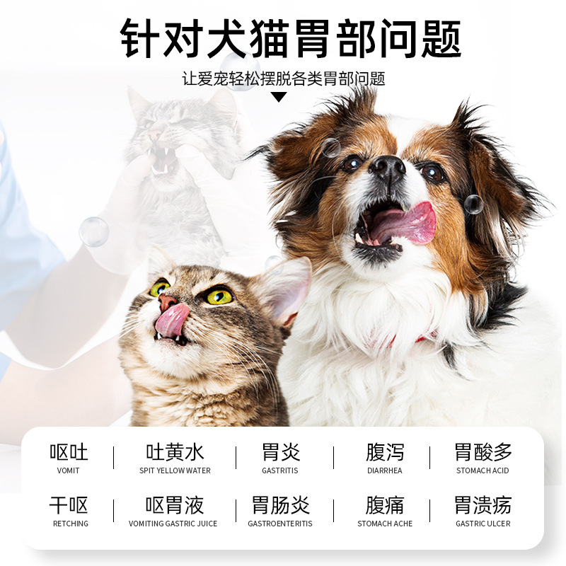 New Favorite: Consimetidine Tablets for Pets, Dogs, Antiemetic Medicine for Cats, Acute Gastrointestinal Inflammation Medicine for Vomiting Yellow Water