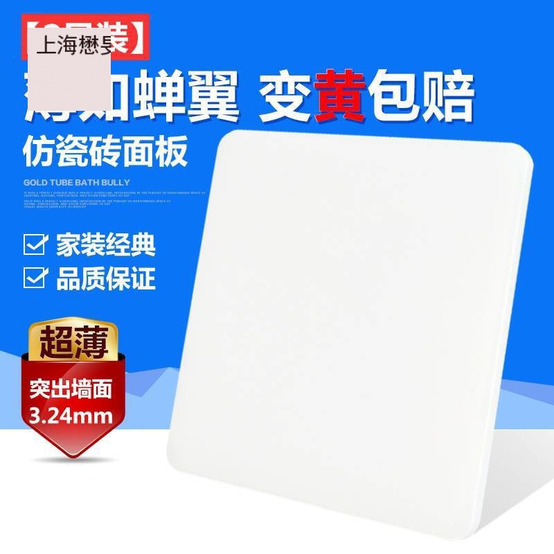 Wall switch ultra-thin socket board box cover plate concealed baffle 1 porcelain white panel line 86 blank