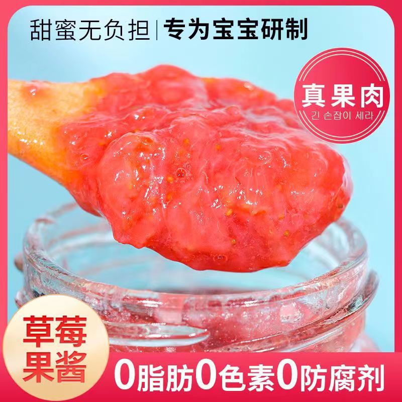 Blueberry Jam, Strawberry Jam, Additive-Free, 0-Fat Breakfast Bread, Toast Spread, Home-Baked Flavored Jam