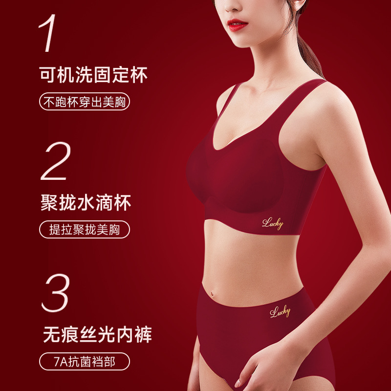 High-grade White Angla Red Benmingnian Bra suit Silky Non-marking Wedding Red Underwear Underwear suit Women