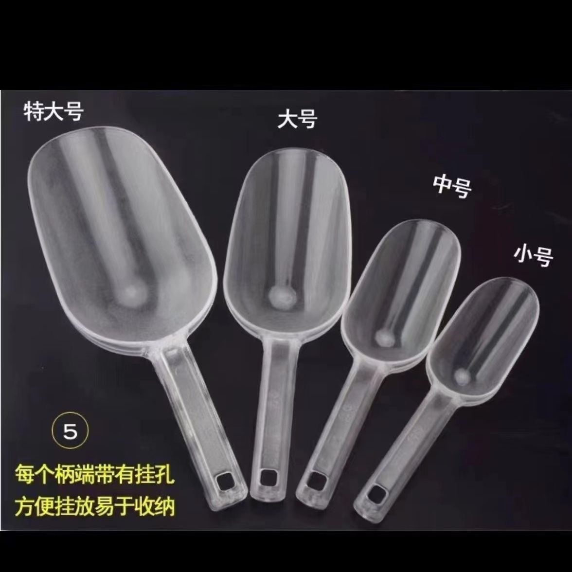New Plastic Ice Shovel, Simple Mini Cereal Shovel, Flour Candy Ice Cube Shovel, Handmade Tool, Frosted Translucent Shovel