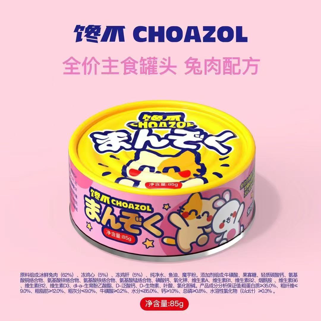 Canned Cat Food for Adult and Kitten Wet Food, Pet Canned Food, Canned Cat and Dog Food, Mixed with Rice