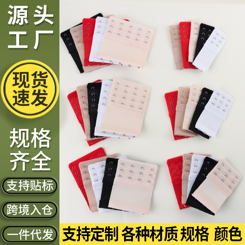 Удлинитель бюстгальтера малый три ряда три застежки нержавеющая сталь пять рядов четыре застежки эластичный удлинитель для нижнего белья