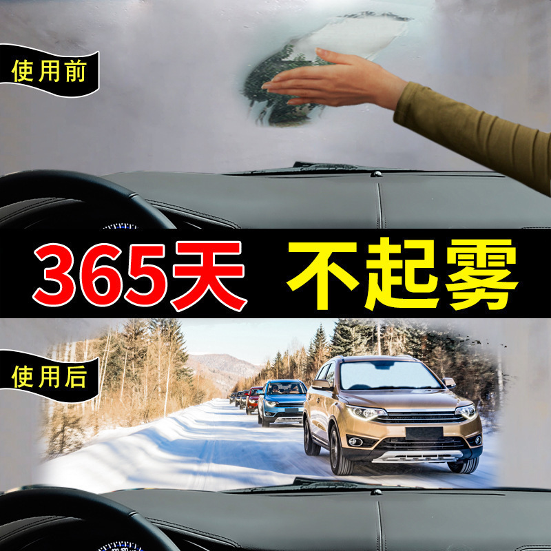 Car Glass anti-fog agent front windshield long-acting anti-fog anti-rain agent waterproof water drive cleaning spray 100ml
