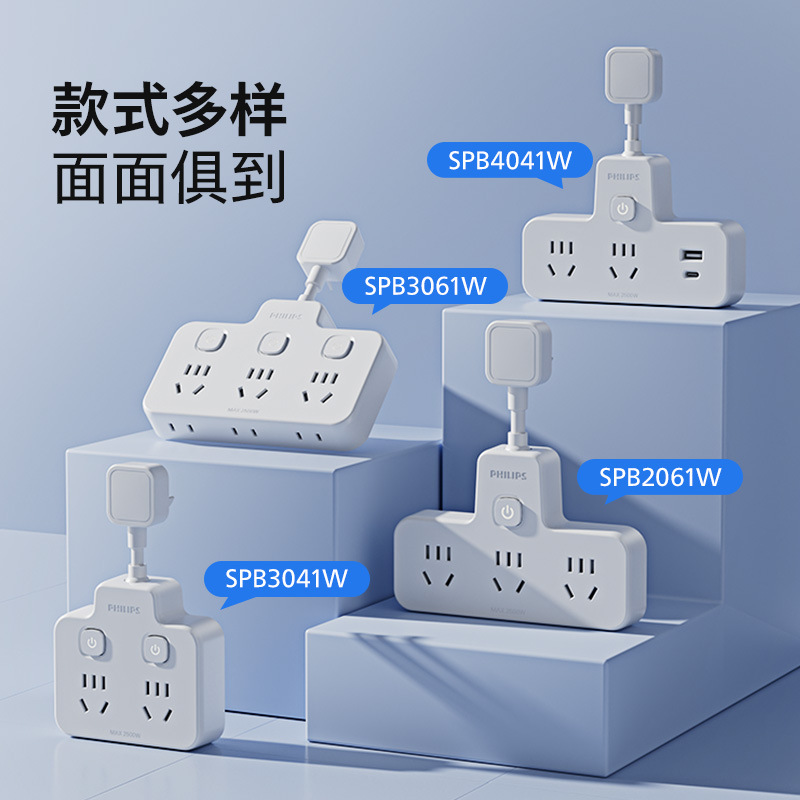 Philips Socket One to Six Socket Extension Plug Converter Strip One to Three Multi-Function Socket Extension