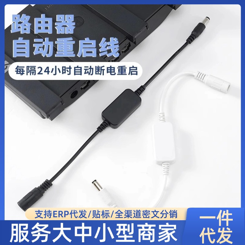 [Популярная модель] Контроллер перезапуска роутера, автоматический переключатель на 24 часа для сброса питания
