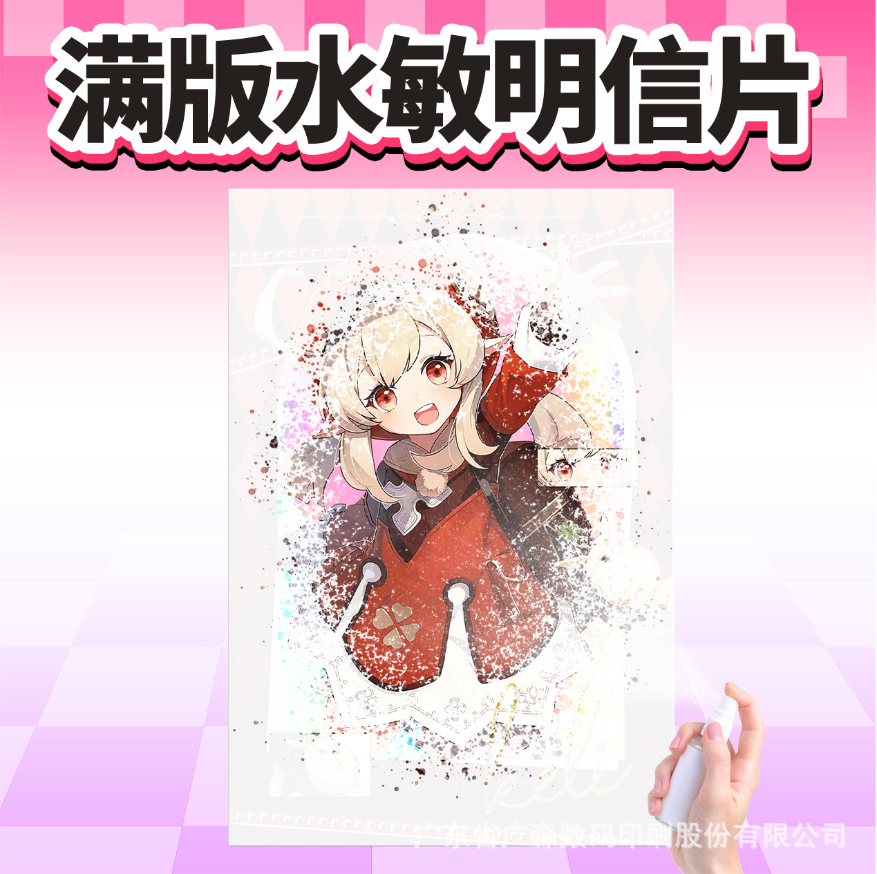 Настраиваемые водочувствительные карты Открытки Персонажи аниме Двухмерные Полароидные карты Карты, которые появляются при контакте с водой