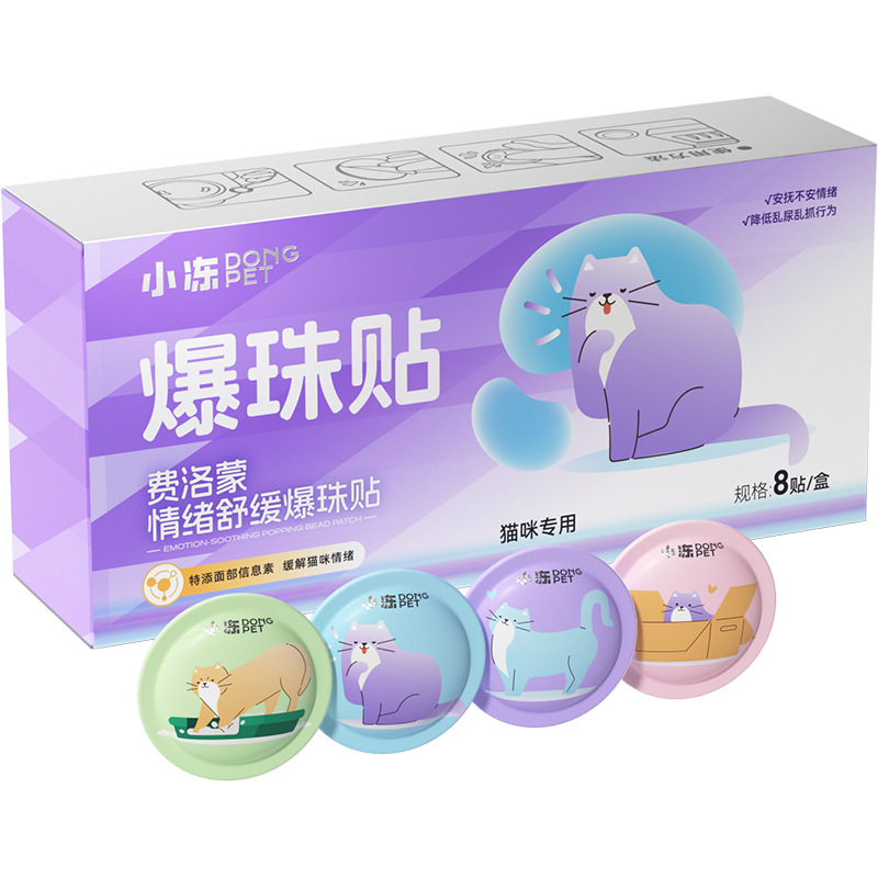 Pheromone Cat Emotional Soothing Burst Beads Patch for Cats to Go Out Anti-Stress Pheromone Estrus Relief Pet Supplies