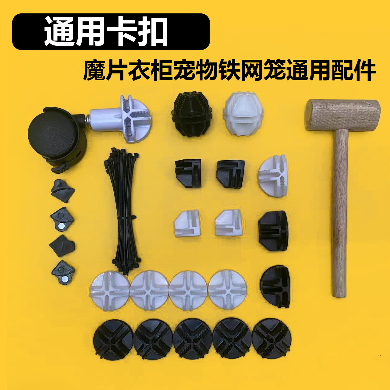 Соединительный замок для шкафов, пластиковый, универсальные аксессуары для клетки для домашних животных