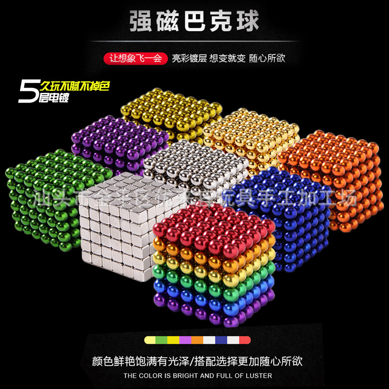 Оптовая продажа 5мм шариков Бакка многофункциональные шары 512 штук 1000 штук антистресс магический куб магнитные шары магнитные неодимовые шары кросс-бордер антистресс