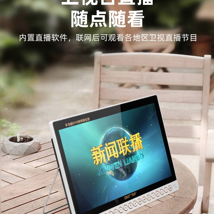 Xianke Elderly Theater Machine for Watching Square Dance Videos, High-Definition Player, Large Screen Dedicated Radio, Tv for Singing and Acting