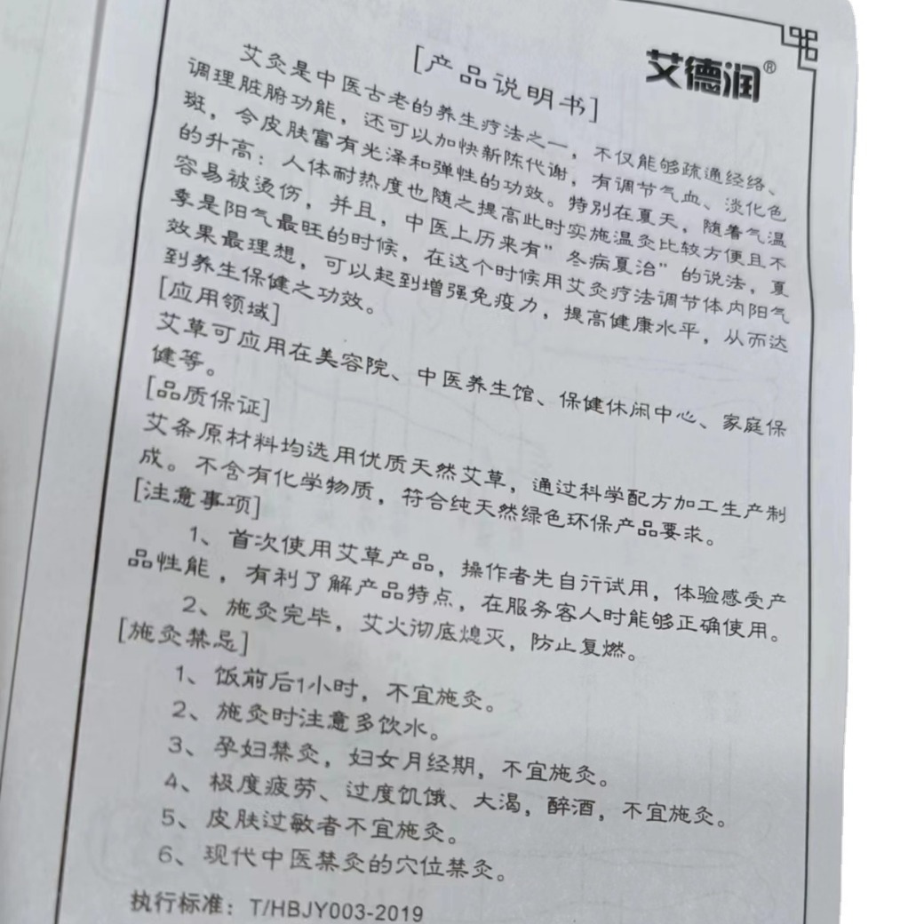 Direct Supply from Manufacturer, Wholesale Nanyang Aidrun Five-Year Aged Pure Moxa Rolls, Golden Moxa Rolls, 10 Rolls/Box for Home Use