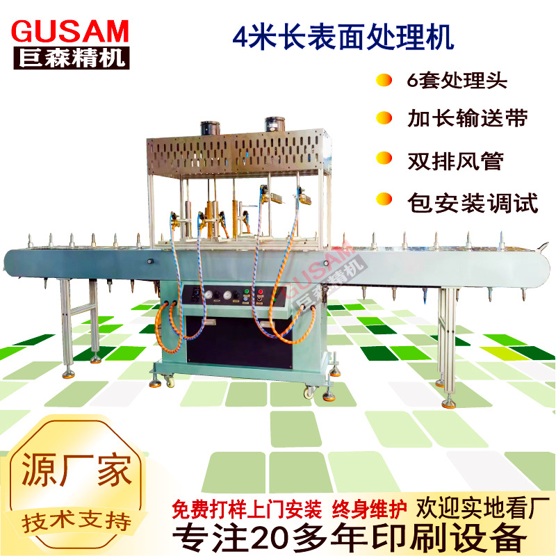 Машина для обработки поверхности, экранная печатная машина для пластиковых бочек Pp, экранная печатная машина для антифризных бочек, краска, химическая бочка, стеклянная бутылка