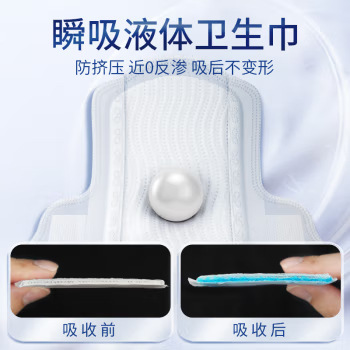 Anle Instant Liquid Sanitary Napkins Extremely Thin Skin-Friendly Breathable Aunt Napkins 245/290 Day and Night Lightening Aunt Napkins
