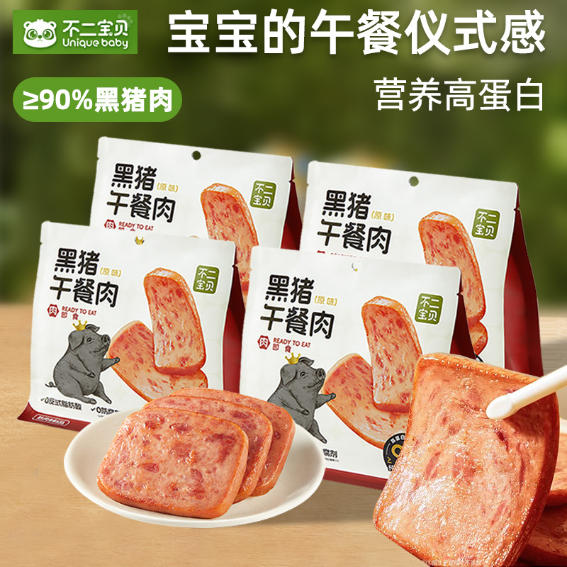 Детская ветчина из черной свинины без добавок, быстрое готовое питание для завтрака, консервированная еда для детей