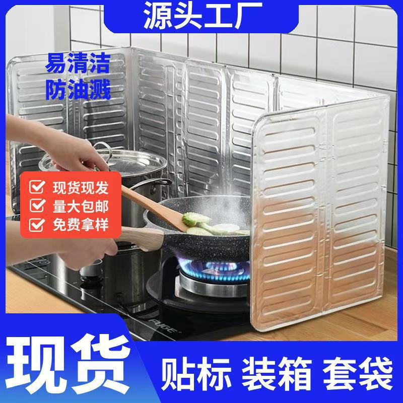 Алюминиевая фольга защитный экран от масла для газовой плиты многоразмерный защитный экран от брызг масла