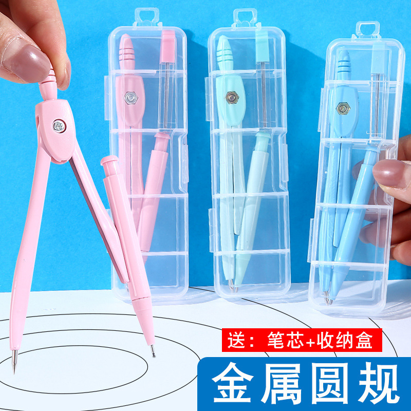 Металлический комплект компасов для учеников начальной и средней школы, инструменты для рисования и дизайна, комплект чертежных инструментов