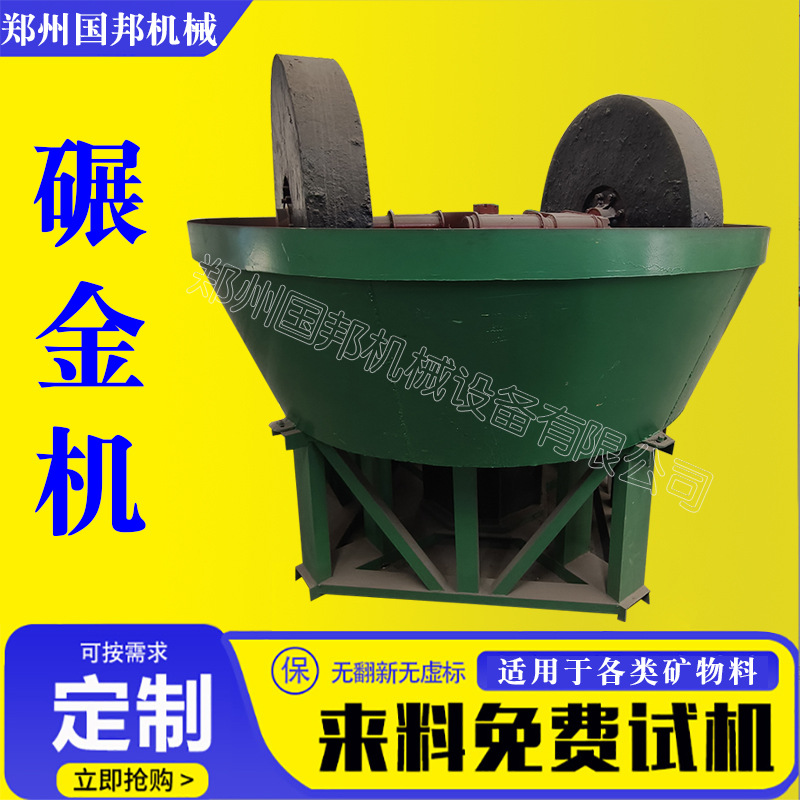 Small Two-Wheel Three-Wheel Electric Grinder, Three-Roller and Two-Roller Gold Grinder, Mining Equipment, Stone Crusher, Industrial Grinder