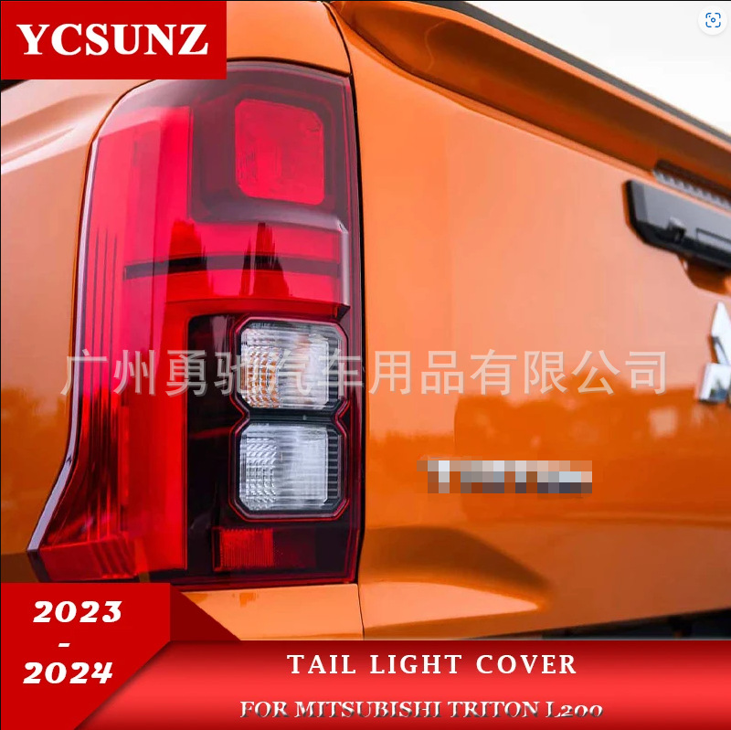 Suitable for 2023 Mitsubishi L200 TRITON pickup truck rear lamp shade tail lamp frame ABS modified decoration wholesale