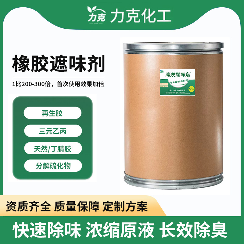 Дезодорант из резины Lectra Adsorption, ПВХ, эластомер, переработанный материал, дезодорант из переработанного пластика