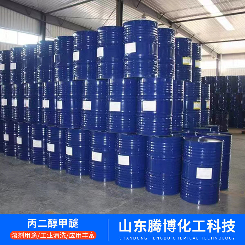 N-Methylpyrrolidone Electronic Grade Lithium Battery Nmp Circuit Board Cleaning Agent N-Methylpyrrolidone