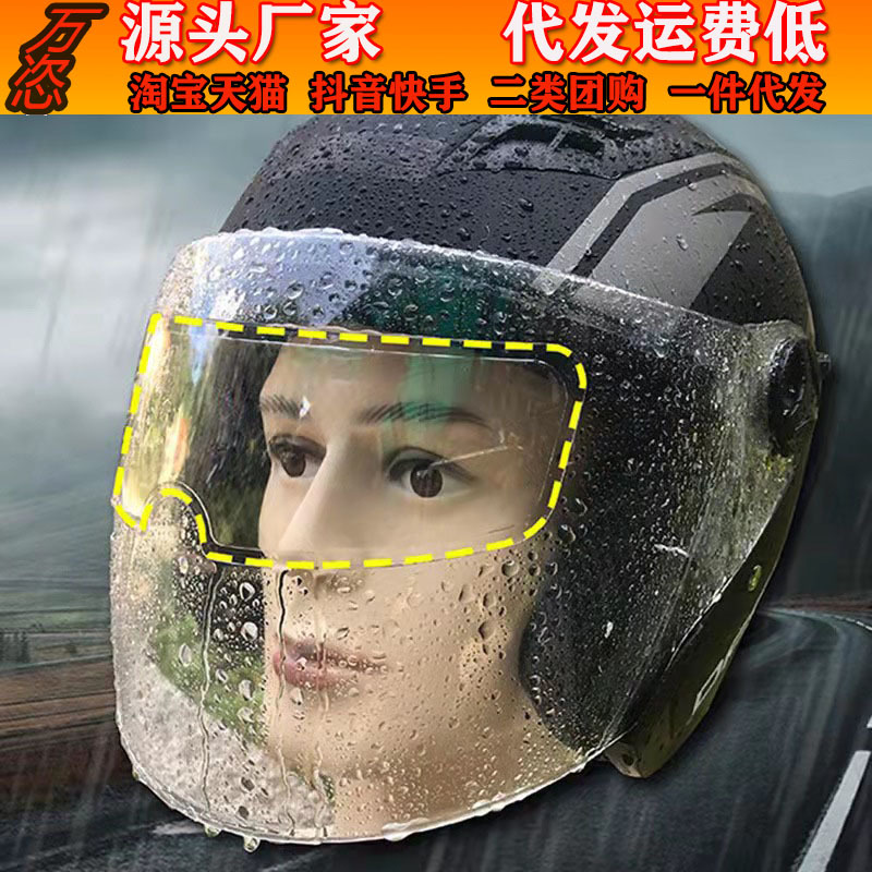 Антифог пленка для шлема мотоцикла защитная пленка от дождя для электрического шлема