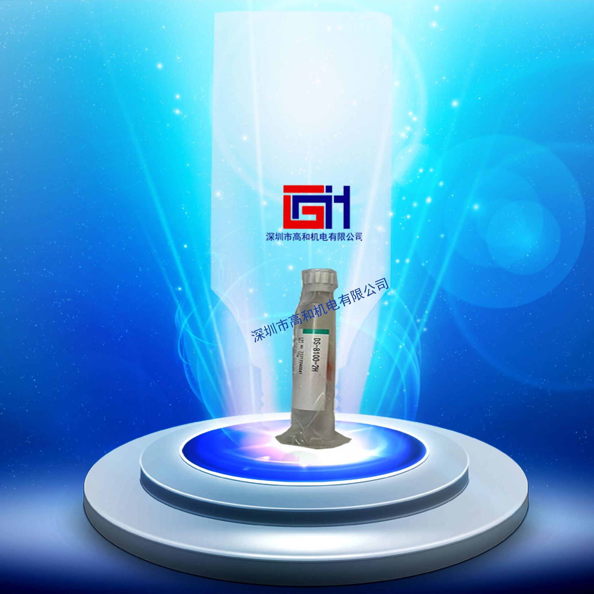 Однокомпонентный термоотверждаемый метилсиликоновый твердый кристаллический клей DS-8100-2H (освещение) (подсветка)