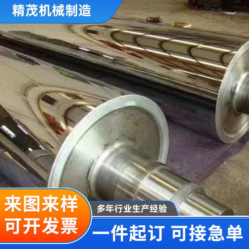 Large Supply of Mirror Rollers, Embossing Rollers, High-Precision Printing Machinery, Stainless Steel Roller Coating Machines, Mirror Rollers